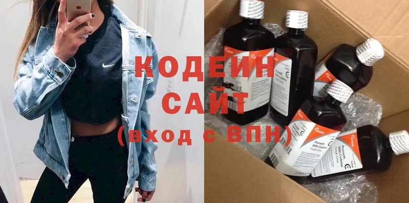 дарк нет какой сайт  наркотики  Куйбышев  Кодеиновый сироп Lean Purple Drank 