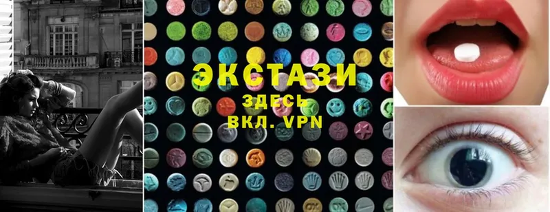 Ecstasy VHQ  даркнет сайт  Куйбышев 